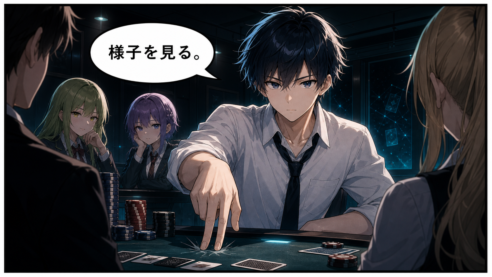アクション演出